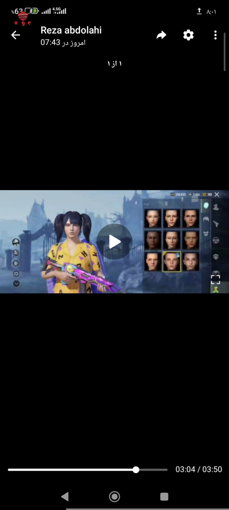 خرید و فروش اکانت پابجی موبایل