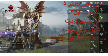 خرید و فروش اکانت پابجی موبایل