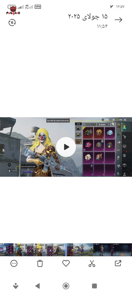 خرید و فروش اکانت پابجی موبایل