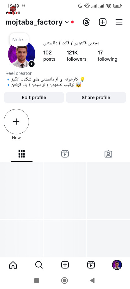 خرید اکانت خرید پیج اینستاگرام و کانال تلگرام | خرید و فروش شبکه های اجتماعی