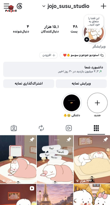 خرید اکانت خرید و فروش پیج اینستاگرام و کانال تلگرام | شبکه‌های اجتماعی | پابجی سل