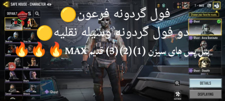 خرید و فروش اکانت پابجی موبایل