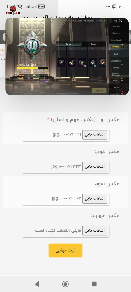 خرید و فروش اکانت پابجی موبایل