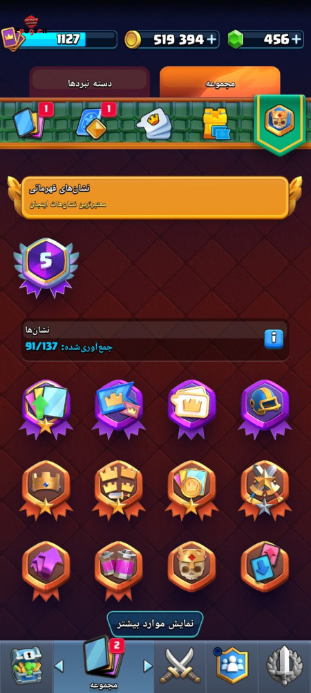 خرید و فروش اکانت پابجی موبایل