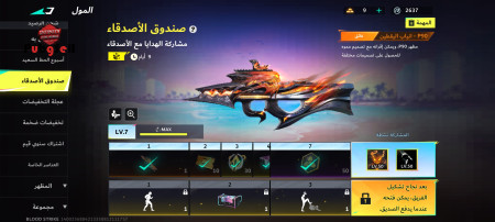 خرید و فروش اکانت پابجی موبایل