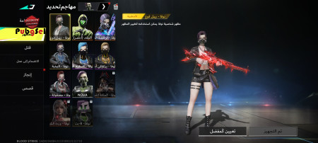 خرید و فروش اکانت پابجی موبایل