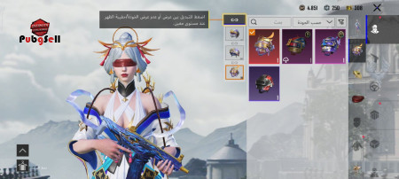 خرید و فروش اکانت پابجی موبایل