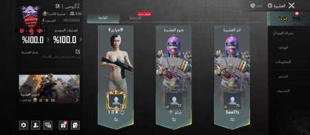 خرید و فروش اکانت پابجی موبایل