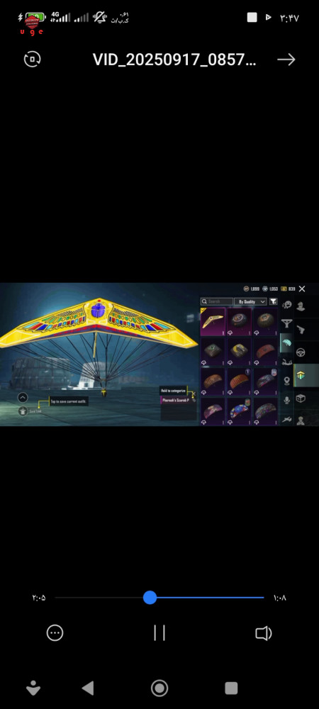 خرید و فروش اکانت پابجی موبایل