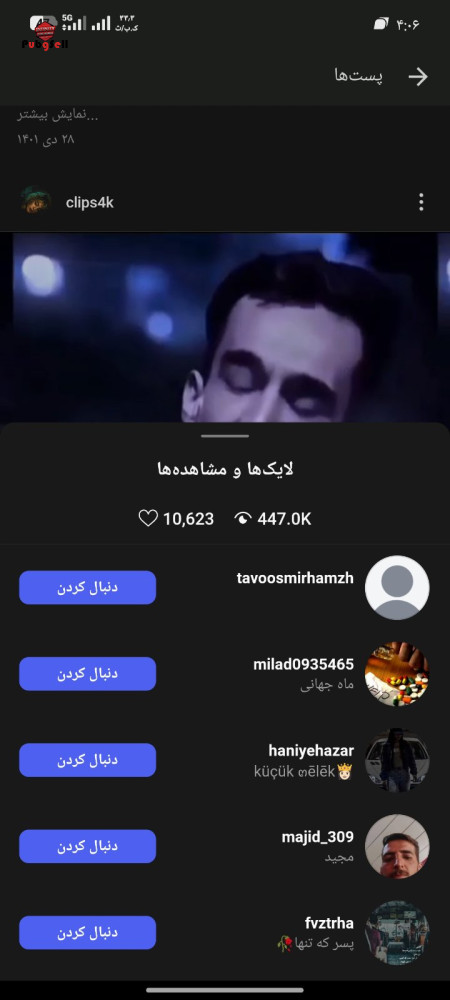 خرید و فروش اکانت پابجی موبایل