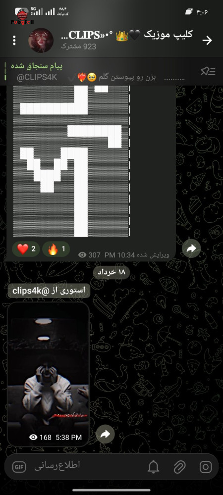 خرید و فروش اکانت پابجی موبایل