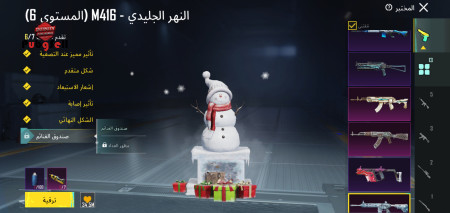 خرید و فروش اکانت پابجی موبایل