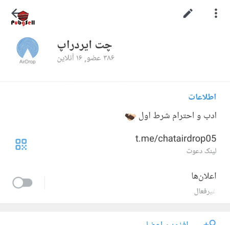 خرید و فروش اکانت پابجی موبایل