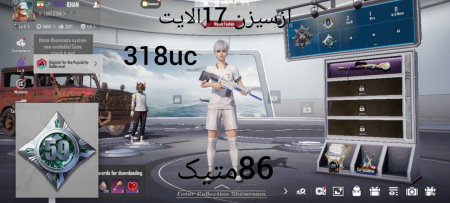 خرید و فروش اکانت پابجی موبایل