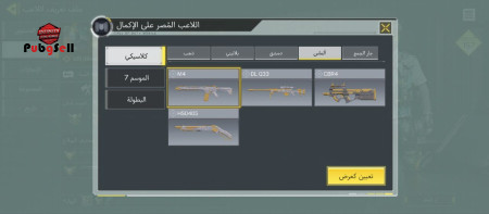 خرید و فروش اکانت پابجی موبایل