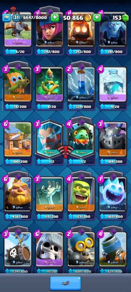 خرید و فروش اکانت پابجی موبایل