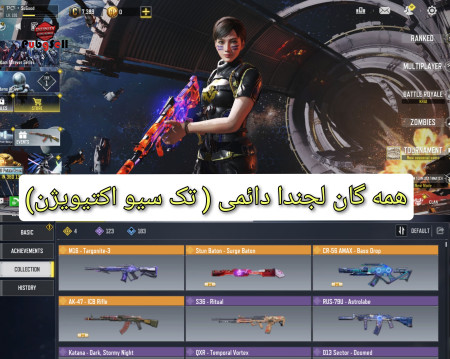 خرید و فروش اکانت پابجی موبایل