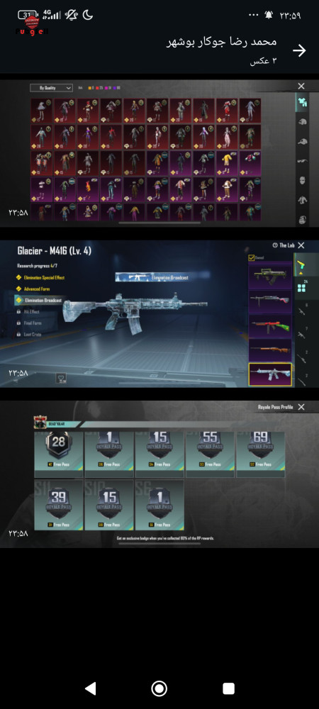 خرید و فروش اکانت پابجی موبایل