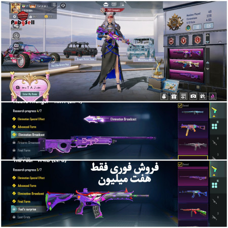 خرید و فروش اکانت پابجی موبایل