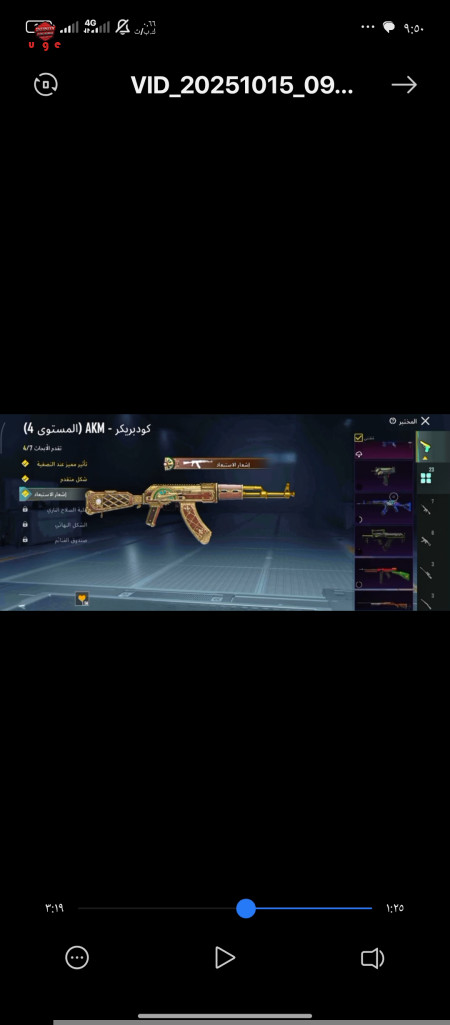 خرید و فروش اکانت پابجی موبایل