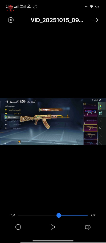 خرید و فروش اکانت پابجی موبایل