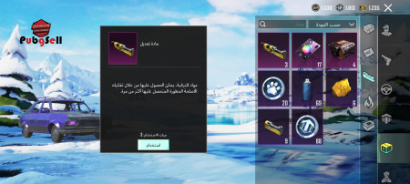 خرید و فروش اکانت پابجی موبایل