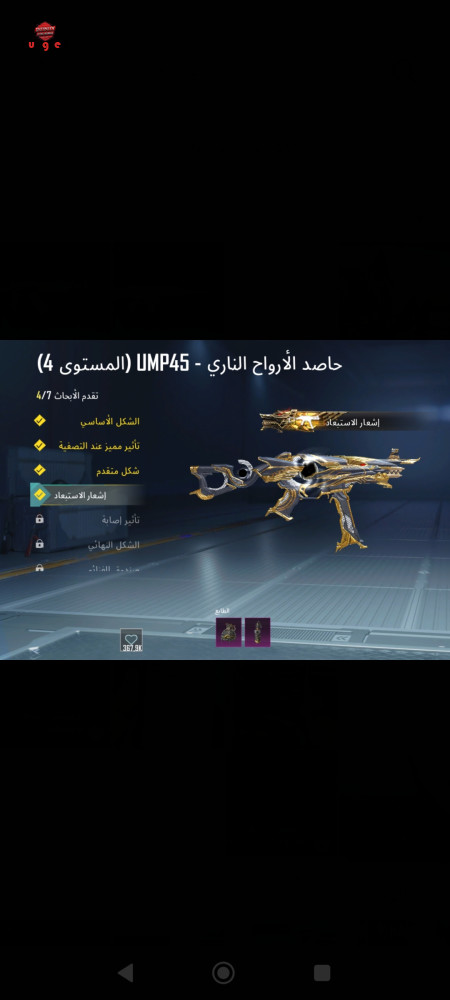 خرید و فروش اکانت پابجی موبایل