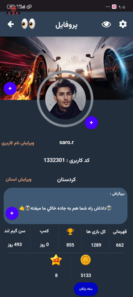خرید و فروش اکانت پابجی موبایل