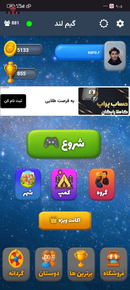 خرید اکانت خرید اکانت انواع بازی ها | خرید و فروش تمامی بازی های کامپیوتری و موبایلی