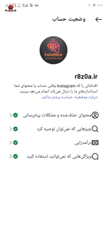 خرید و فروش اکانت پابجی موبایل