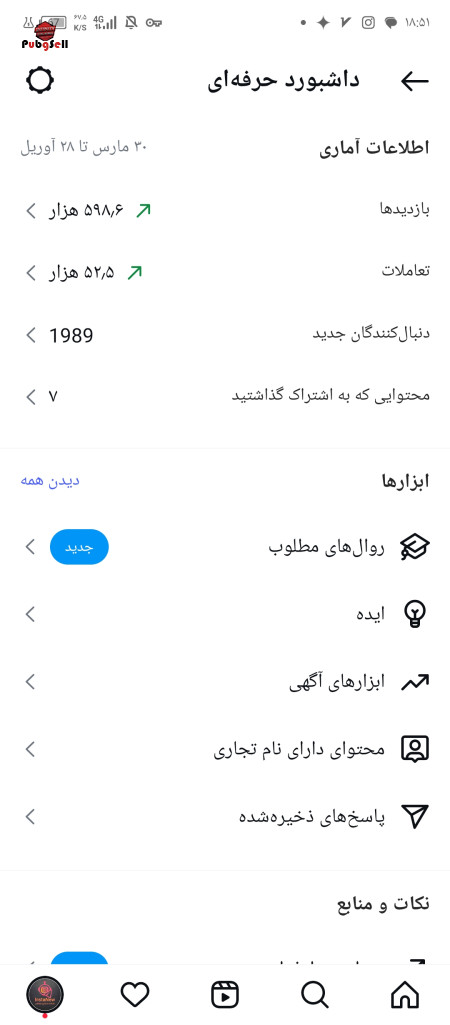 خرید و فروش اکانت پابجی موبایل