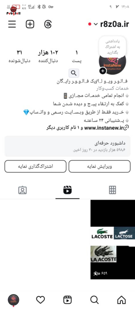 خرید اکانت خرید پیج اینستاگرام و کانال تلگرام | خرید و فروش شبکه های اجتماعی