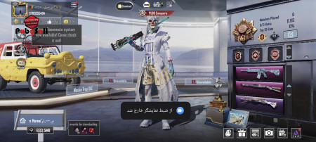 خرید و فروش اکانت پابجی موبایل