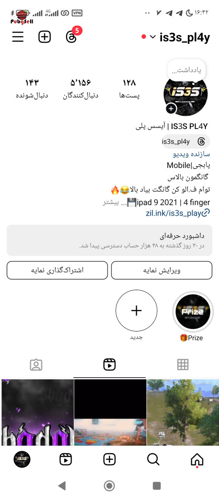 خرید و فروش اکانت پابجی موبایل