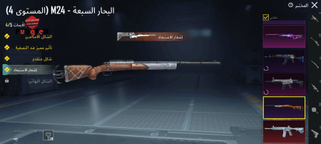 خرید و فروش اکانت پابجی موبایل