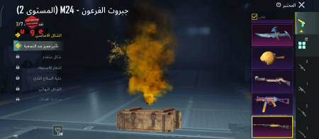 خرید و فروش اکانت پابجی موبایل