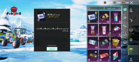 خرید و فروش اکانت پابجی موبایل