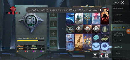 خرید و فروش اکانت پابجی موبایل