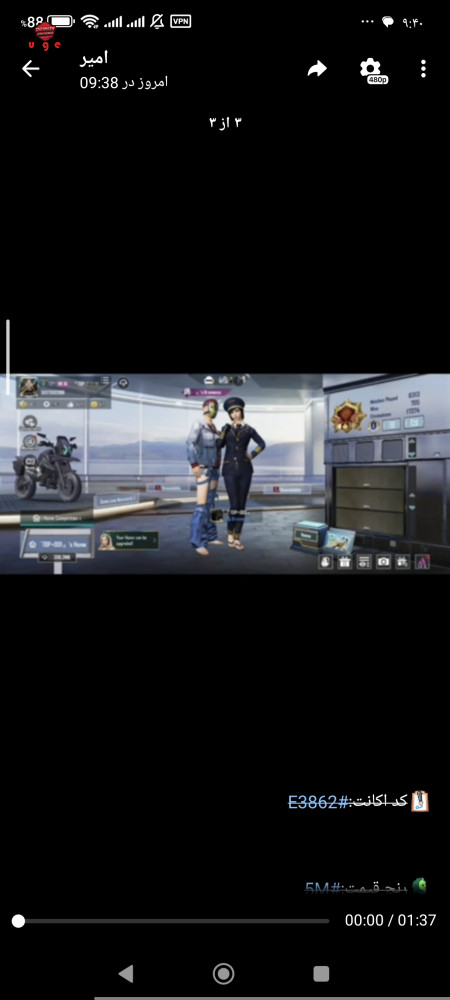 خرید و فروش اکانت پابجی موبایل