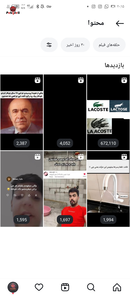 خرید و فروش اکانت پابجی موبایل