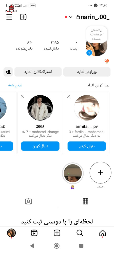 خرید و فروش اکانت پابجی موبایل