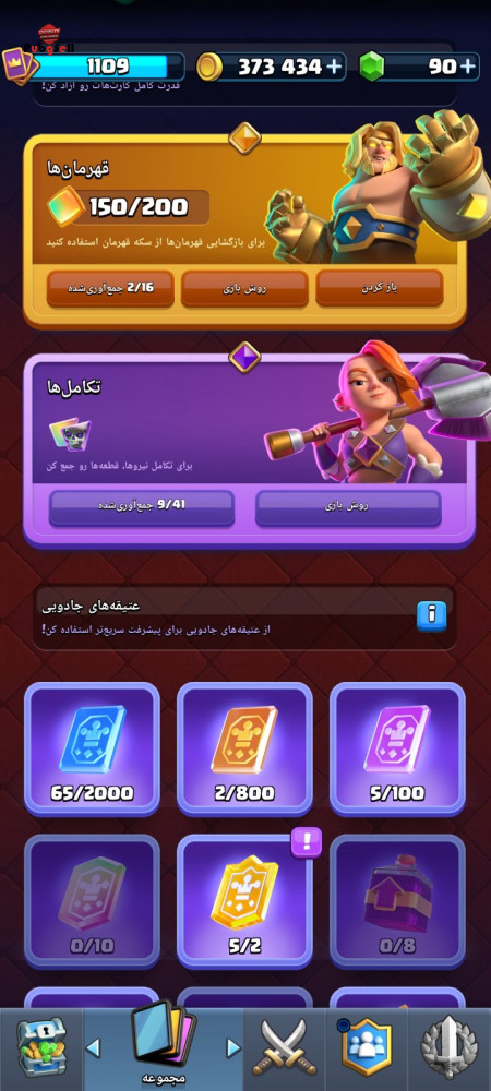 خرید و فروش اکانت پابجی موبایل