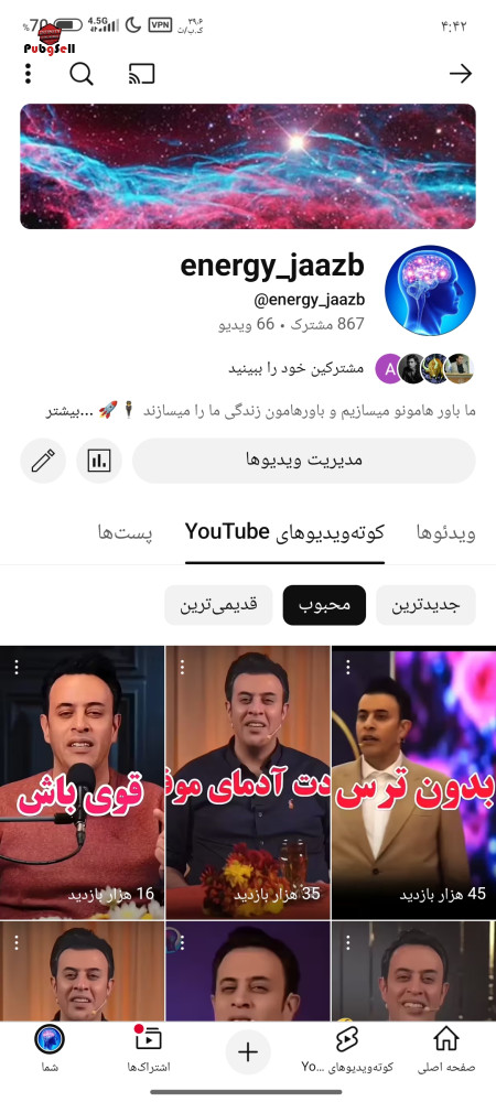 خرید و فروش اکانت پابجی موبایل
