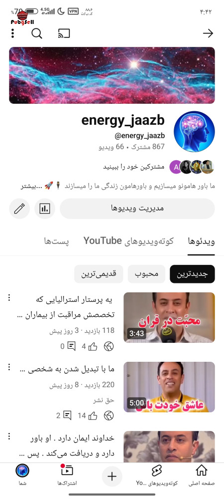 خرید و فروش اکانت پابجی موبایل