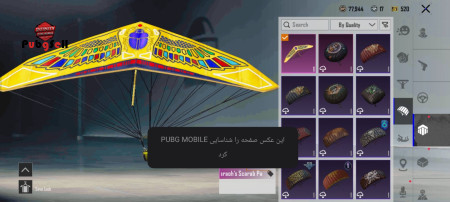 خرید و فروش اکانت پابجی موبایل