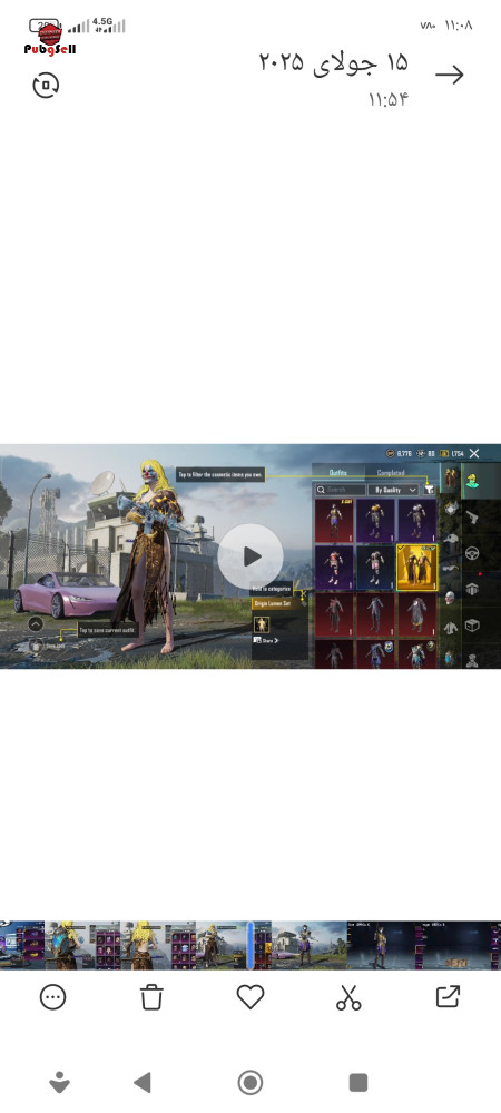 خرید و فروش اکانت پابجی موبایل