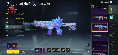 خرید و فروش اکانت پابجی موبایل