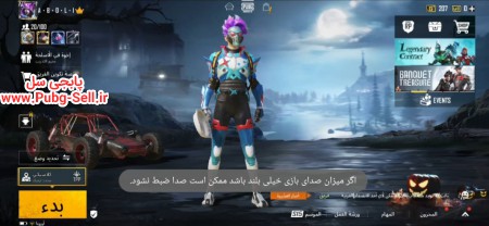 خرید و فروش اکانت پابجی موبایل