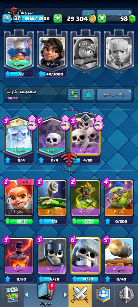 خرید و فروش اکانت پابجی موبایل