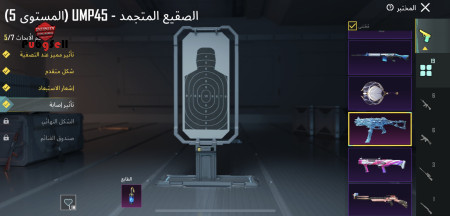 خرید و فروش اکانت پابجی موبایل